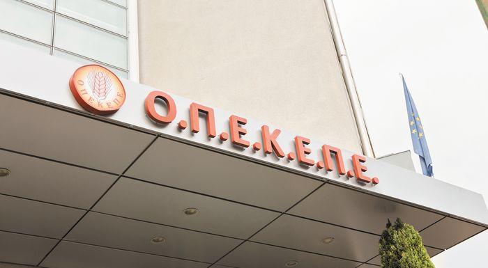 Σκάνδαλο ΟΠΕΚΕΠΕ: Οργή και Αγωγή κατά της κυβέρνησης της ΝΔ