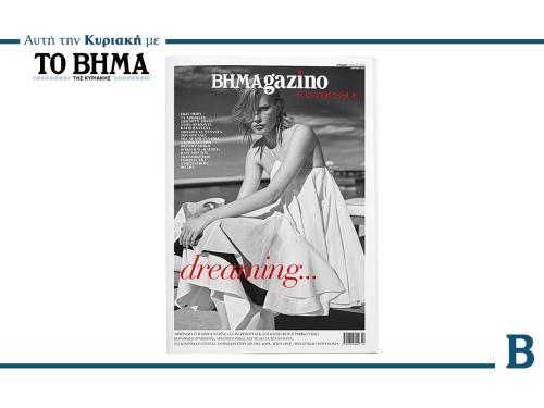 Σημαντικές πολιτικές και κοινωνικές εξελίξεις της εβδομάδας