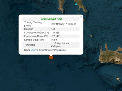 Κακοκαιρία Erminio: Σοβαρές επιπτώσεις και πολιτικές αντιδράσεις