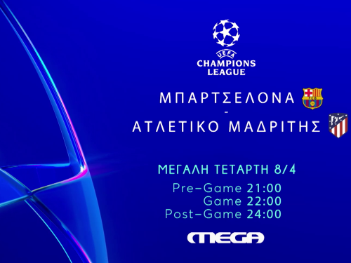 Σημαντικές Πολιτικές Εξελίξεις και Πολιτιστικά Γεγονότα στην Ελλάδα