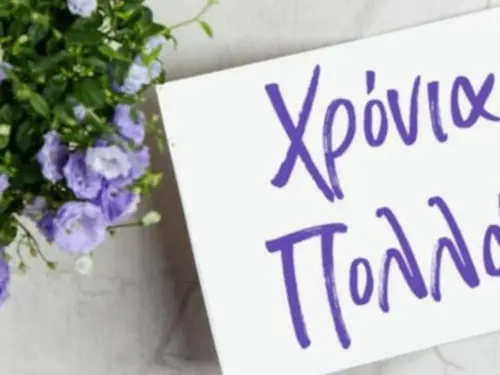 Σημαντικές πολιτικές εξελίξεις και κοινωνικές δράσεις στην Ελλάδα