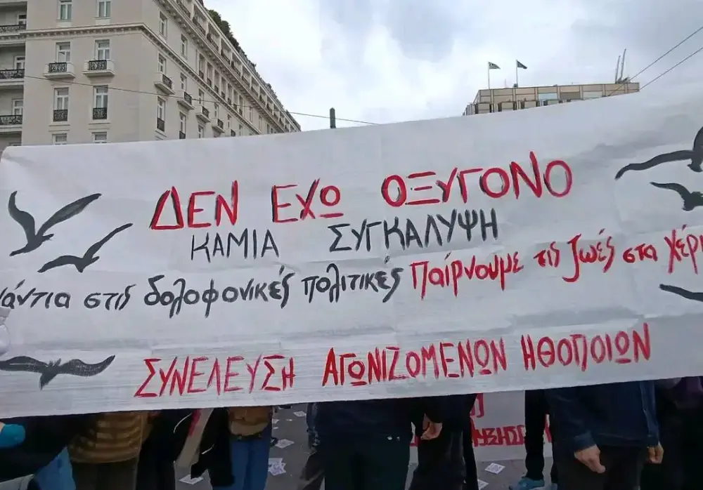 Σημαντικές εκλογές για τον ΣΕΗ: Η παρέμβαση της Συνέλευσης Αγωνιζομένων Ηθοποιών