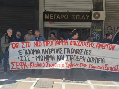 Μαζική Διαμαρτυρία για το Επίδομα Ανεργίας: Ενάντια σε Κουτσούρεμα και Αλλαγές