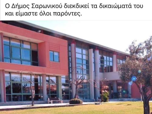 Κινητοποίηση του Δήμου Σαρωνικού για την Προστασία των Παραλιών στο Λαγονήσι