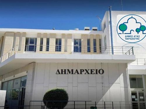 Ειδική Αντιδημαρχία με αντικείμενο τα ζητήματα της καθημερινότητας εξήγγειλε ο Δήμαρχος Αγίας Παρασκευής Γιάννης Μυλωνάκης